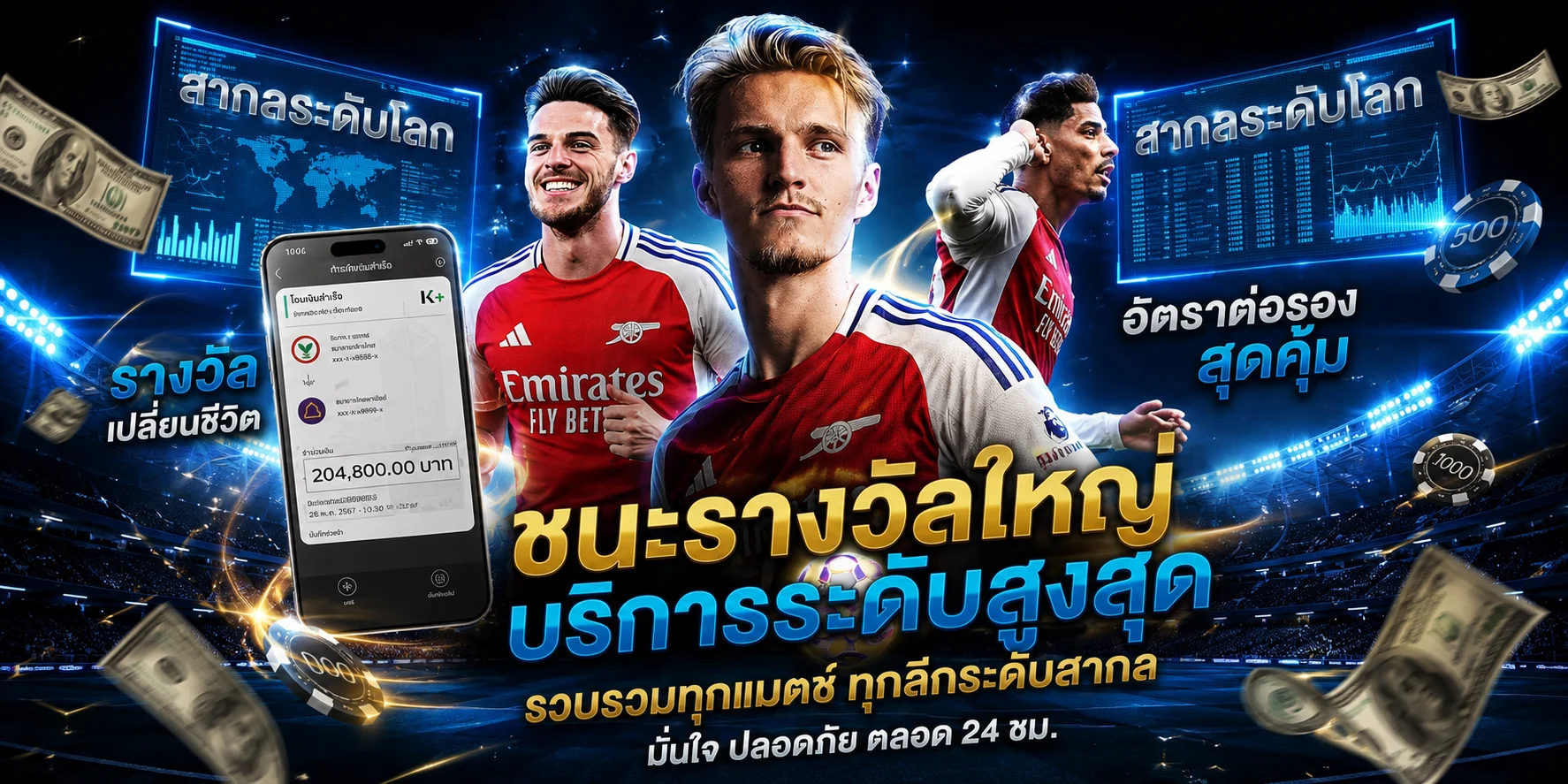 แทงบอลออนไลน์ STARASIA88 อัตราต่อรองและผลบอลสดทุกลีกทั่วโลก