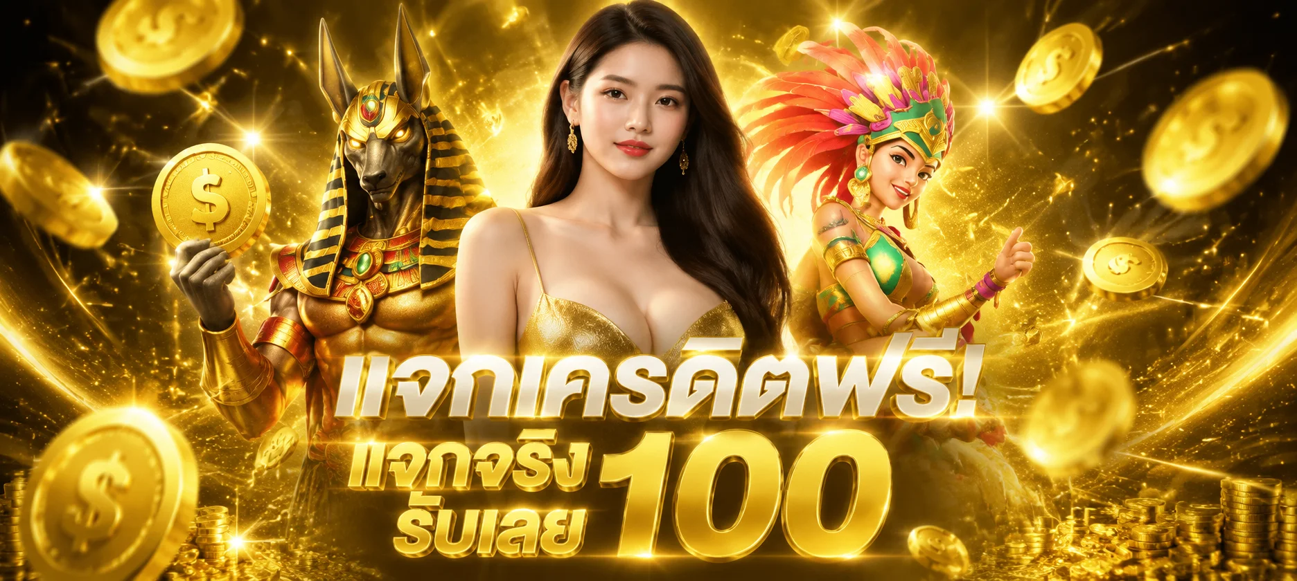 โปรโมชั่น STARASIA88 โบนัสสมาชิกใหม่ คืนยอดเสีย และโปรรายสัปดาห์