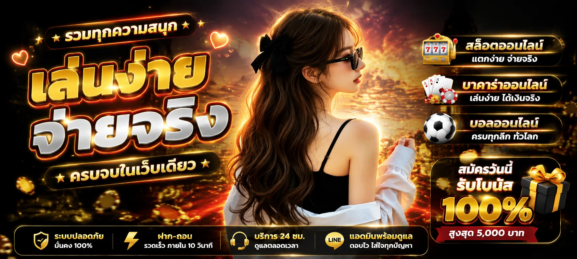 คาสิโนออนไลน์ STARASIA88 บาคาร่าสดดีลเลอร์มืออาชีพถ่ายทอดสด 24 ชั่วโมง