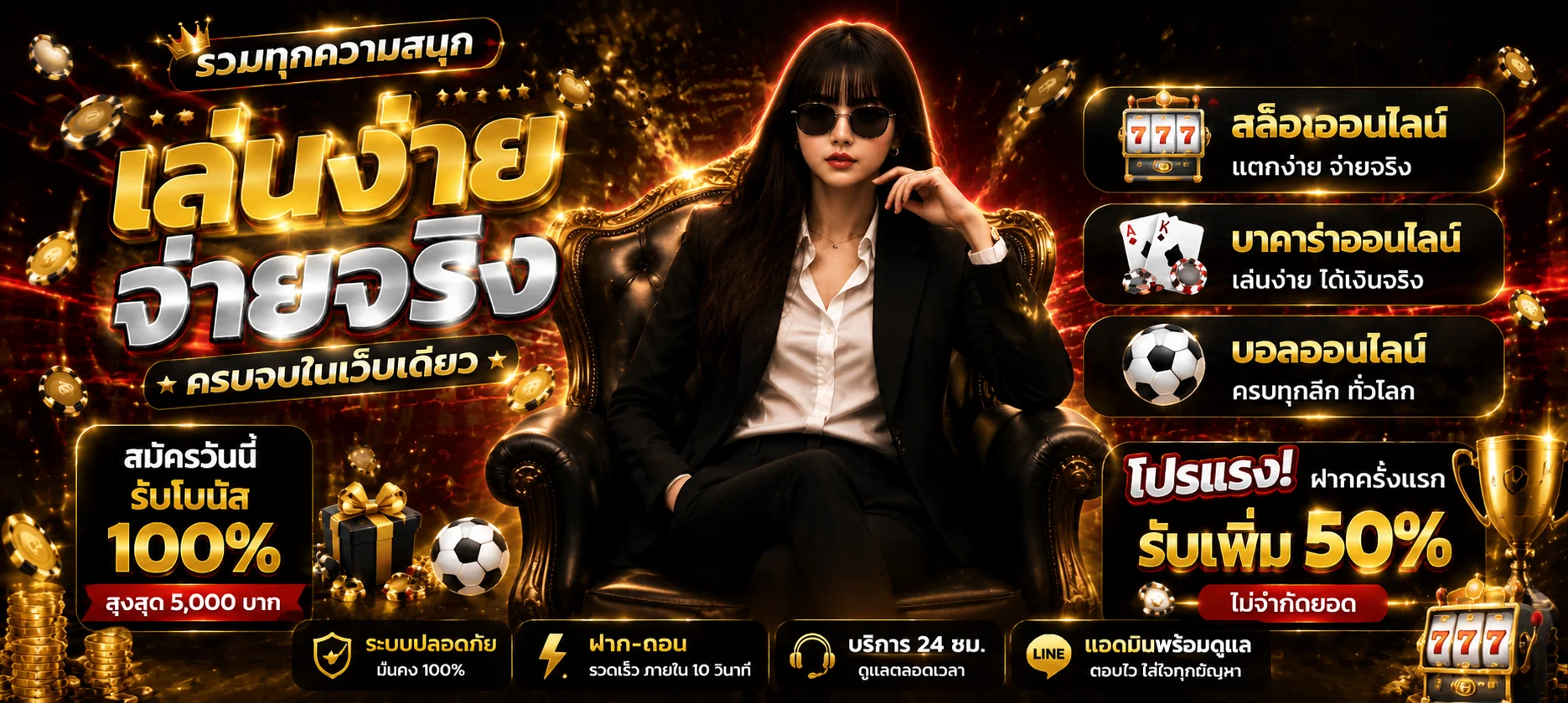 แบนเนอร์ STARASIA88 คาสิโนออนไลน์เว็บตรง โปรโมชั่นและเกมครบครัน